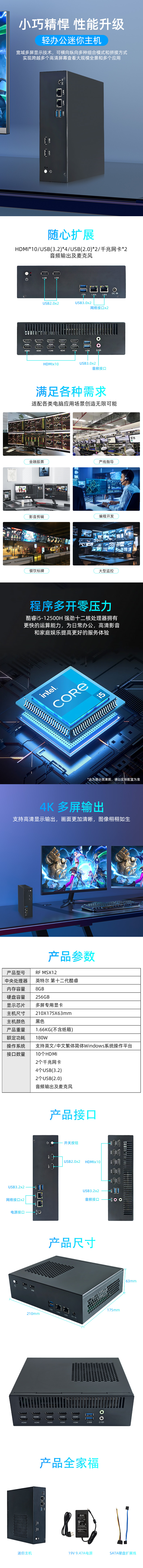 i5详情页.jpg